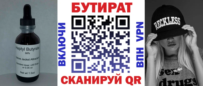 Бутират оксана  где найти   Разумное 