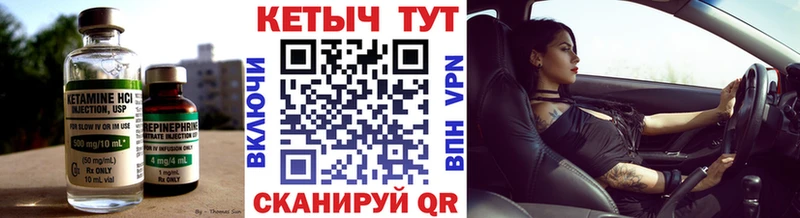 КЕТАМИН VHQ  наркота  Разумное 