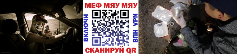 Мефедрон мяу мяу  как найти   Разумное 