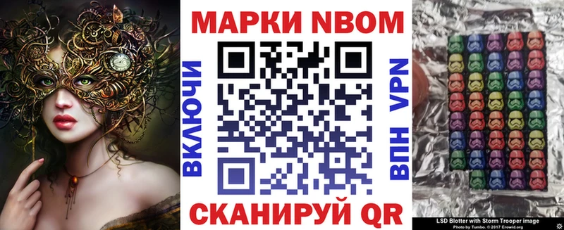 Марки NBOMe 1,8мг  гидра рабочий сайт  Разумное  где можно купить  